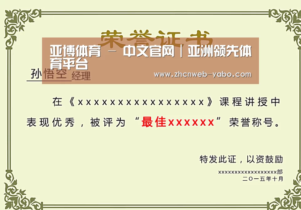 荣誉证书一(图1)