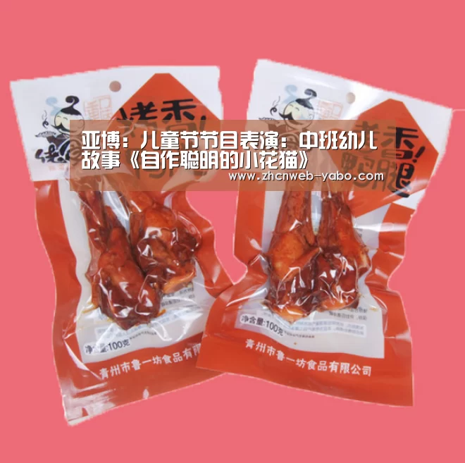 亚博:儿童节节目表演:中班幼儿故事《自作聪明的小花猫》(图2) 亚博体育