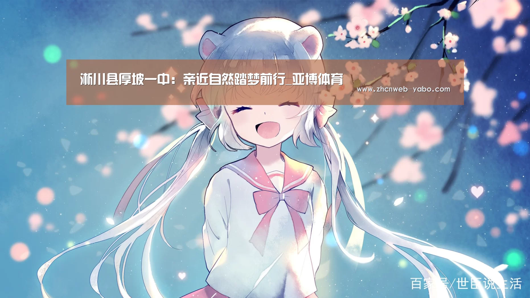 亚博体育