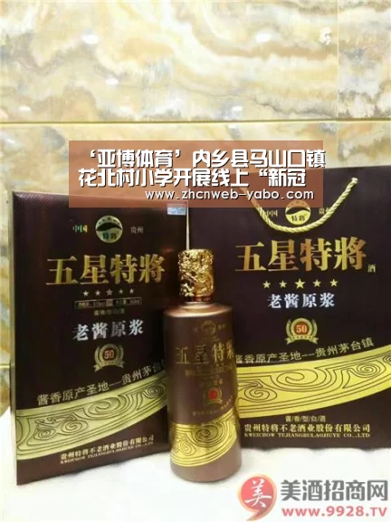 ‘亚博体育’内乡县马山口镇花北村小学开展线上“新冠肺炎主题手抄报”活动(图3) 亚博体育